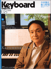 2005年8月号