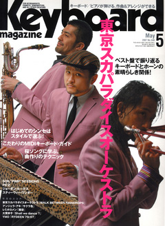 2007年5月号