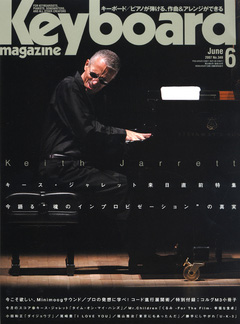 2007年6月号