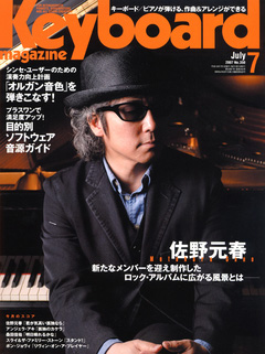 2007年7月号