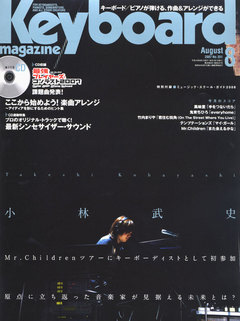 2007年8月号