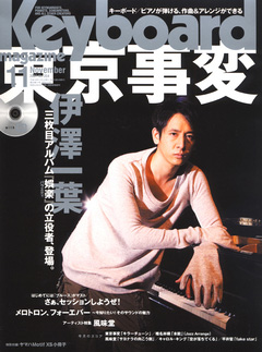 2007年11月号