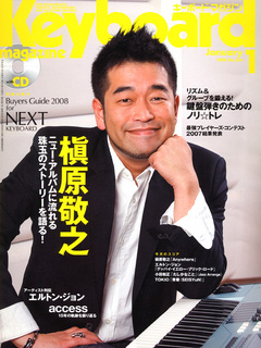 2008年1月号