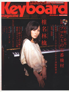 2009年7月号