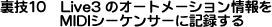 Z10@Live3̃I[g[VMIDIV[PT[ɋL^