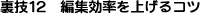 Z12@ҏWグRc