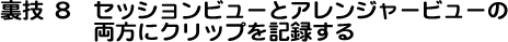 Z8@ZbVr[ƃAW[r[̗ɃNbvL^