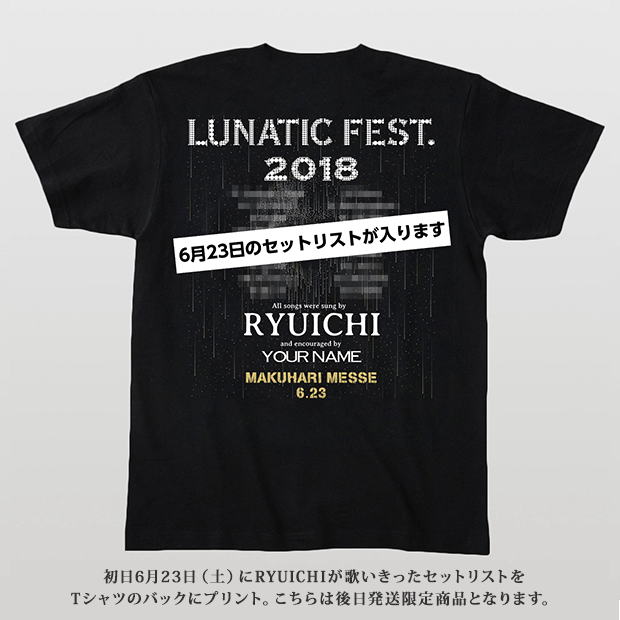 LUNATIC FEST 2018 グッズ セット LUNA SEA／LUNATIC FEST. 2018 オフィシャルグッズ販売決定