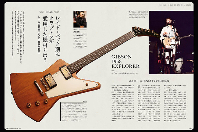 ギター・マガジン 2022年2月号|MAGAZINES|リットーミュージック