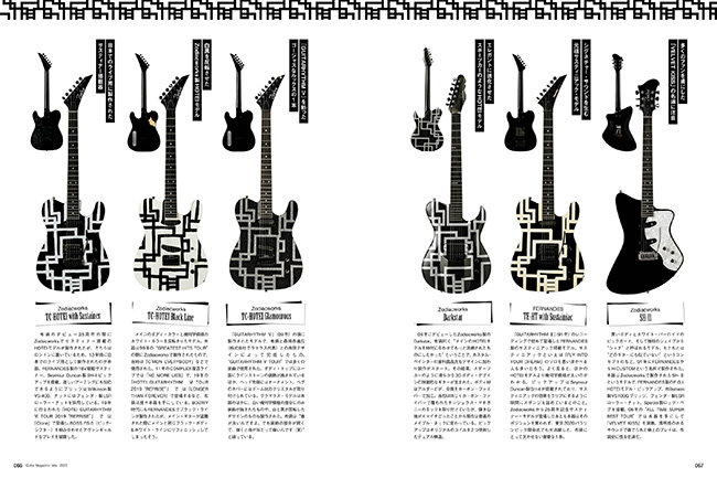 ギター・マガジン 2022年3月号|MAGAZINES|リットーミュージック