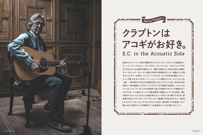 数量は多 ACOUSTIC GUITAR MAGAZINE 2022 vol.91