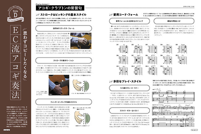 アコースティック・ギター・マガジン 2022年3月号 Vol.91