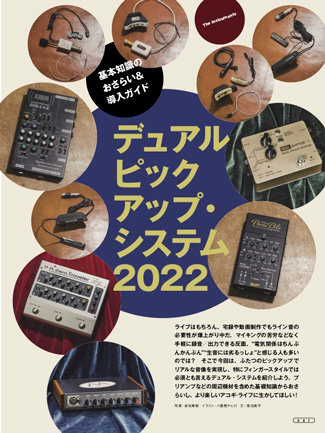 アコースティックギターマガジン　volume 91 2022年3月号 アコースティック・ギター・マガジン 2022年3月号 Vol.91