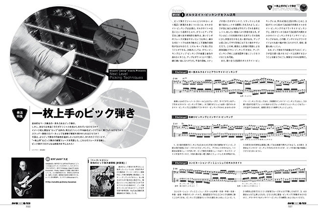 ベース・マガジン2022年2月号（Winter）|MAGAZINES|リットー