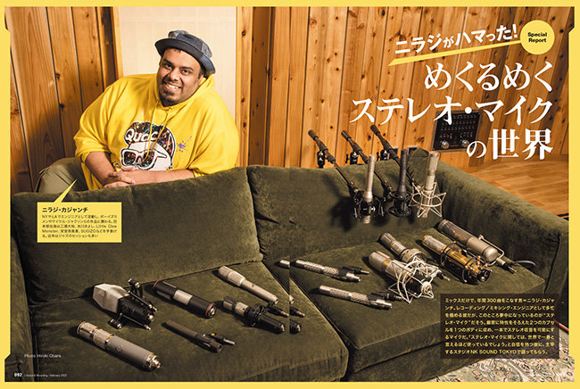 サウンド＆レコーディング・マガジン 2022年2月号|MAGAZINES