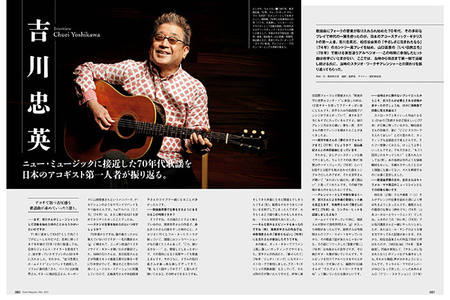 極美⭐️激レア‼️ ACOUSTIC GUITAR MAGAZINE 5 CD付 3125111001-120x.jpg