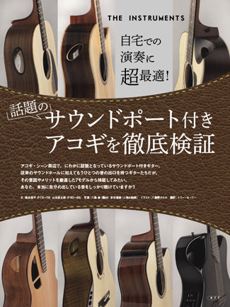 日*1様 ACOUSTIC GUITAR MAGAZINE 15冊セット 日*1様 ACOUSTIC GUITAR MAGAZINE 15冊セット