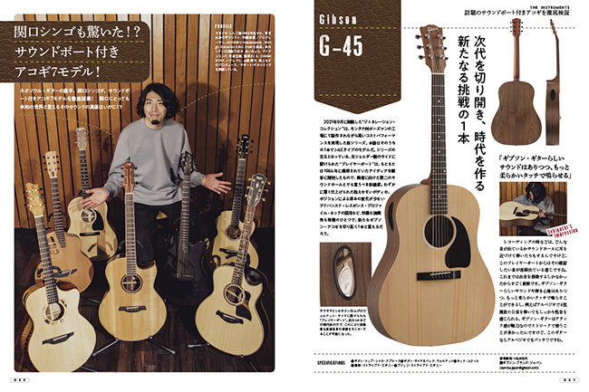 アコースティック・ギター・マガジン 2022年6月号 Vol.92