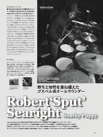 スティーヴ・ジョーダン “ザ・ポケット” （リズム&ドラム