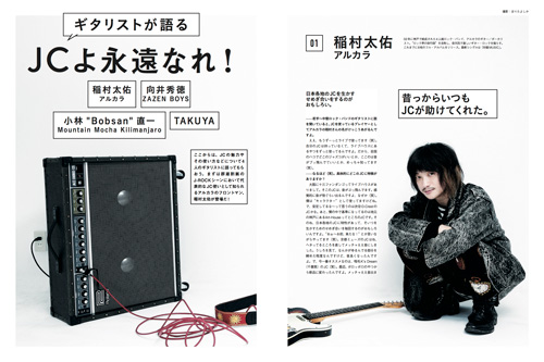 ギター・マガジン 2017年1月号|MAGAZINES|リットーミュージック ギター・マガジン 2017年1月号|MAGAZINES|リットーミュージック