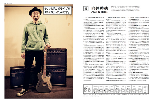 ギター・マガジン 2017年1月号|MAGAZINES|リットーミュージック