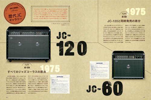 希少】Roland JC-60 ジャズコーラス Jazz 手厚く Chorus