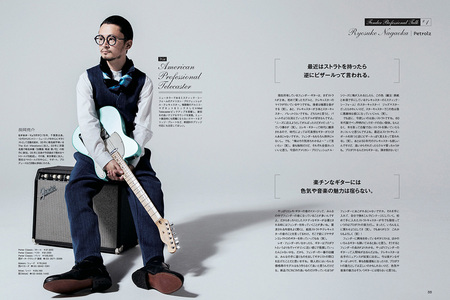 ギター・マガジン 2017年5月号|MAGAZINES|リットーミュージック