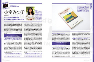 SR201706_IN03.jpgのサムネール画像