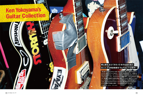 横山健(Hi-STANDARD)がギター・マガジン12月号に表紙にて登場