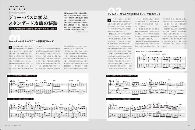Jazz Guitar Magazine Vol.14|MAGAZINES|リットーミュージック
