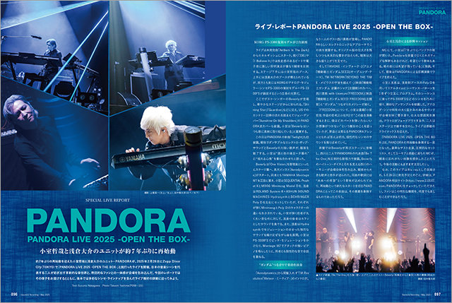 サウンド&レコーディング・マガジン 2025年5月号|MAGAZINES サウンド&レコーディング・マガジン 2025年5月号|MAGAZINES