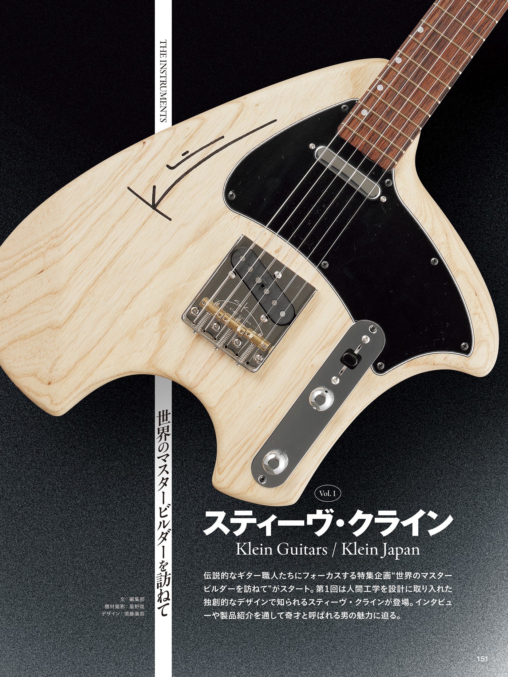 ギター・マガジン 2024年7月号|MAGAZINES|リットーミュージック ギター・マガジン 2024年7月号|MAGAZINES|リットーミュージック