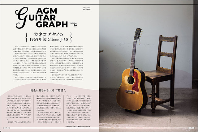 YOUNG GUITAR 2024年7月号 | シンコーミュージック