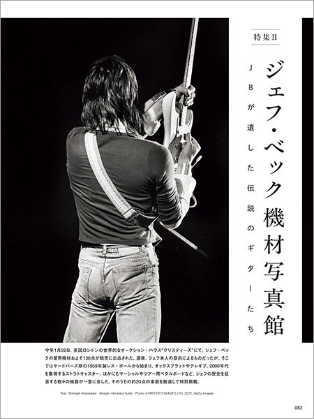 ギター・マガジン 2025年4月号|MAGAZINES|リットーミュージック