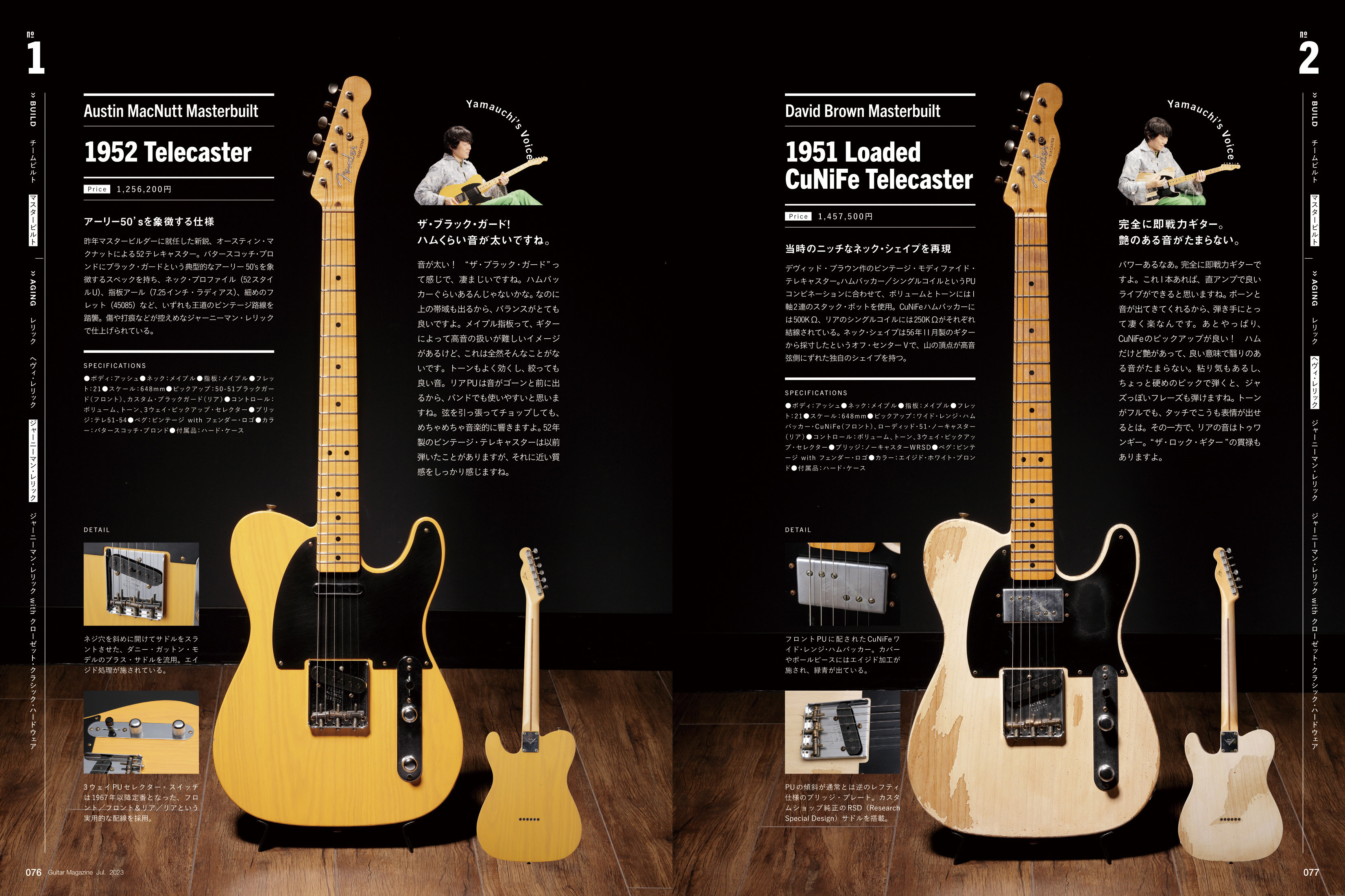リットーミュージック　「ジャズギターマガジンVol.1～7」　7冊セット Jazz Guitar Magazine Vol.14 - リットーミュージック | 版元