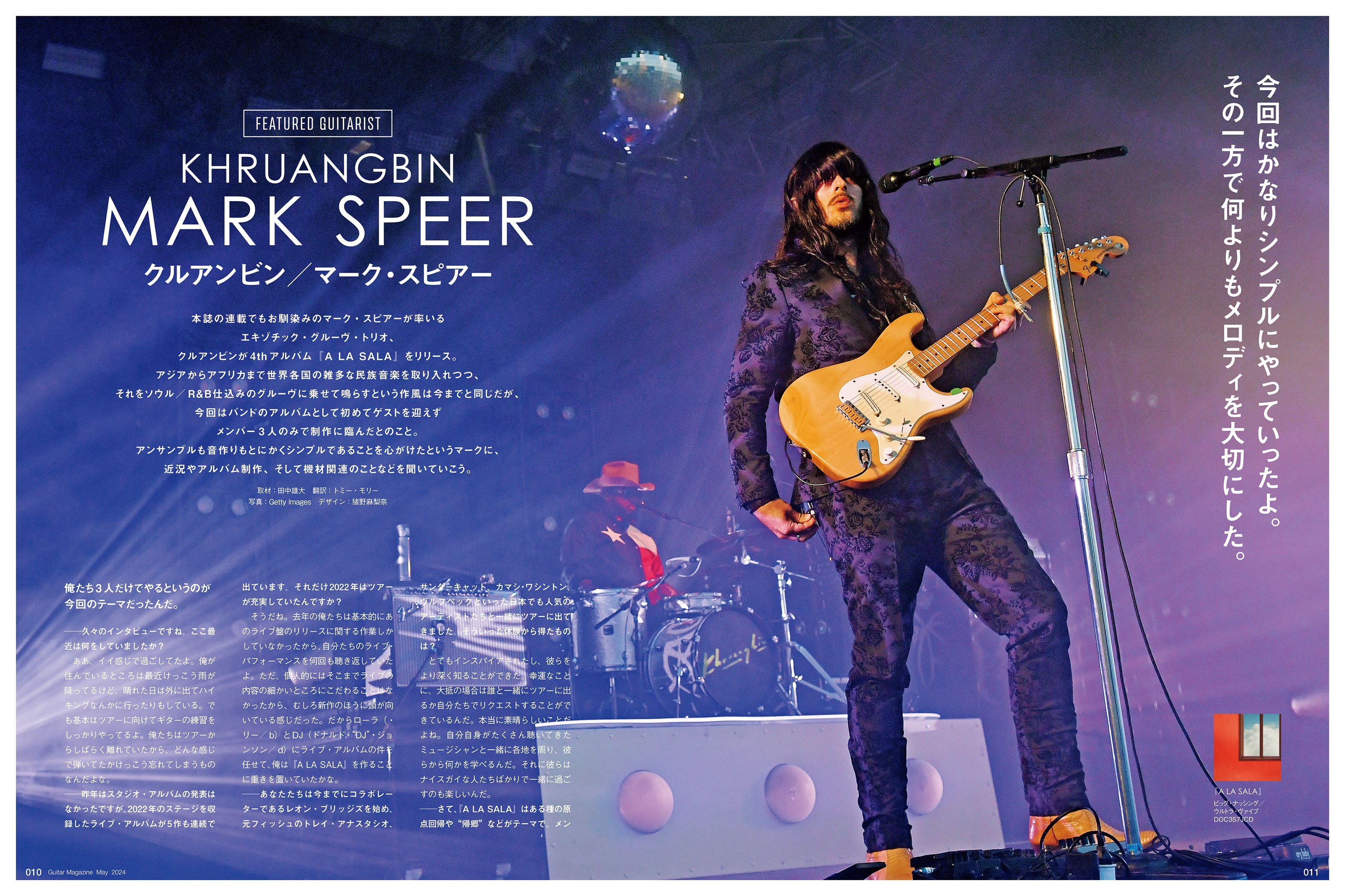 ギタリスト 年鑑 1月13日は真矢（LUNA SEA）の誕生日】40代男性が選ぶ好きな