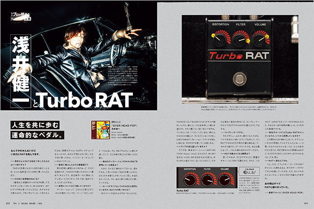 極上ギターサウンド】Virtues SigneはビンテージProCo RATの最強