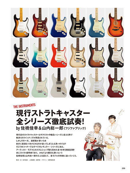 新作からSALEアイテム等お得な商品満載 ギター・マガジン 2024年9月号|MAGAZINES|リットーミュージック その他