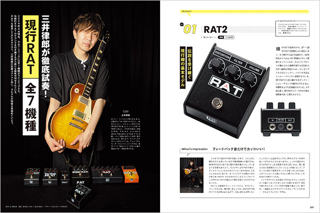【正規品質保証】 ギター・マガジン 2024年11月号|MAGAZINES|リットーミュージック ギター