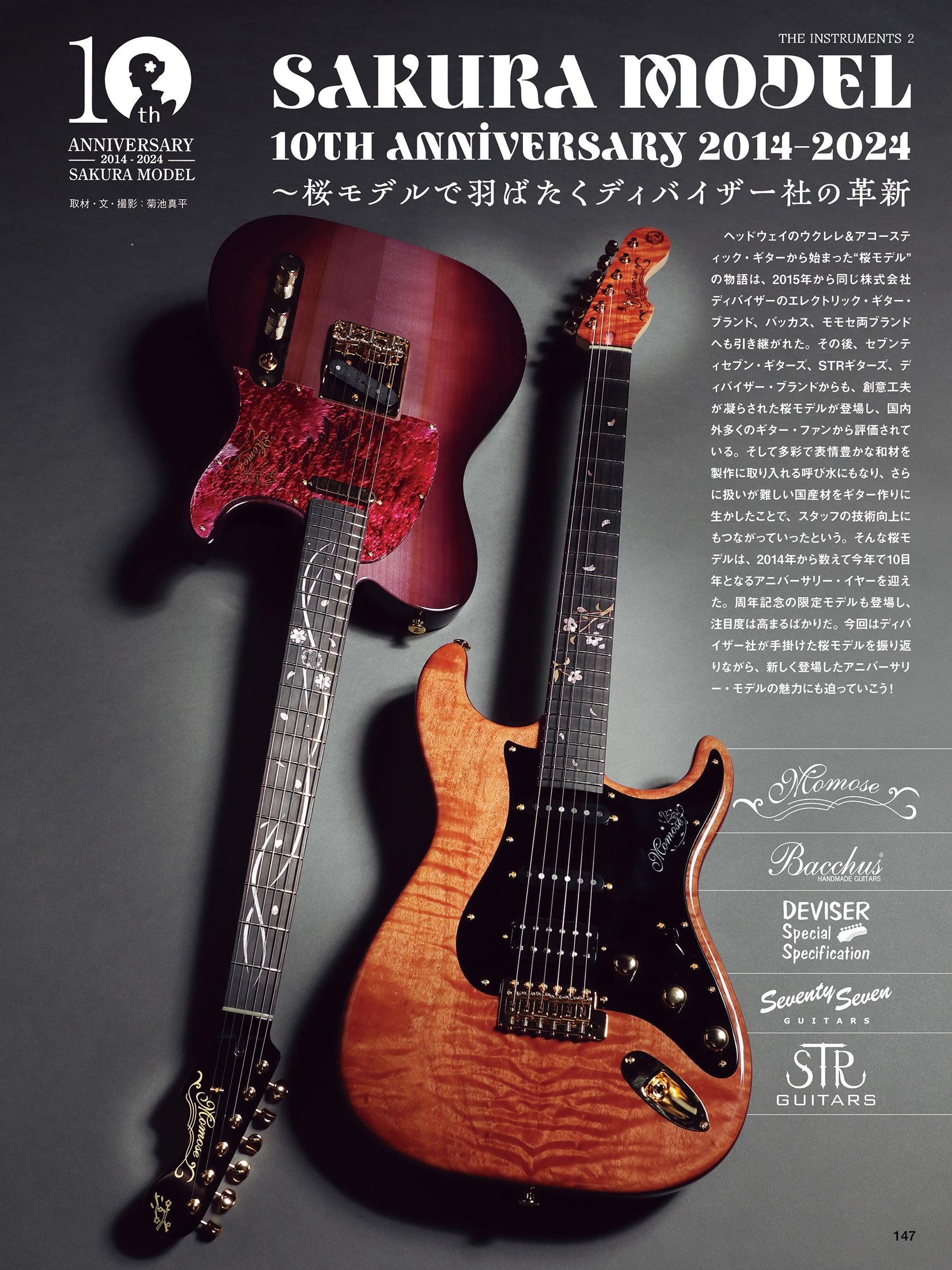 ギター・マガジン 2024年8月号|MAGAZINES|リットーミュージック