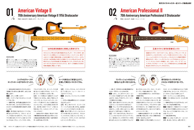 ギター・マガジン 2024年9月号|MAGAZINES|リットーミュージック