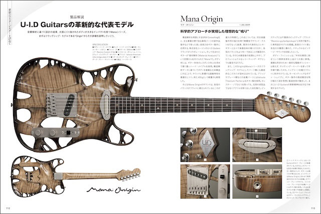 ギター・マガジン 2025年8月号|MAGAZINES|リットーミュージック