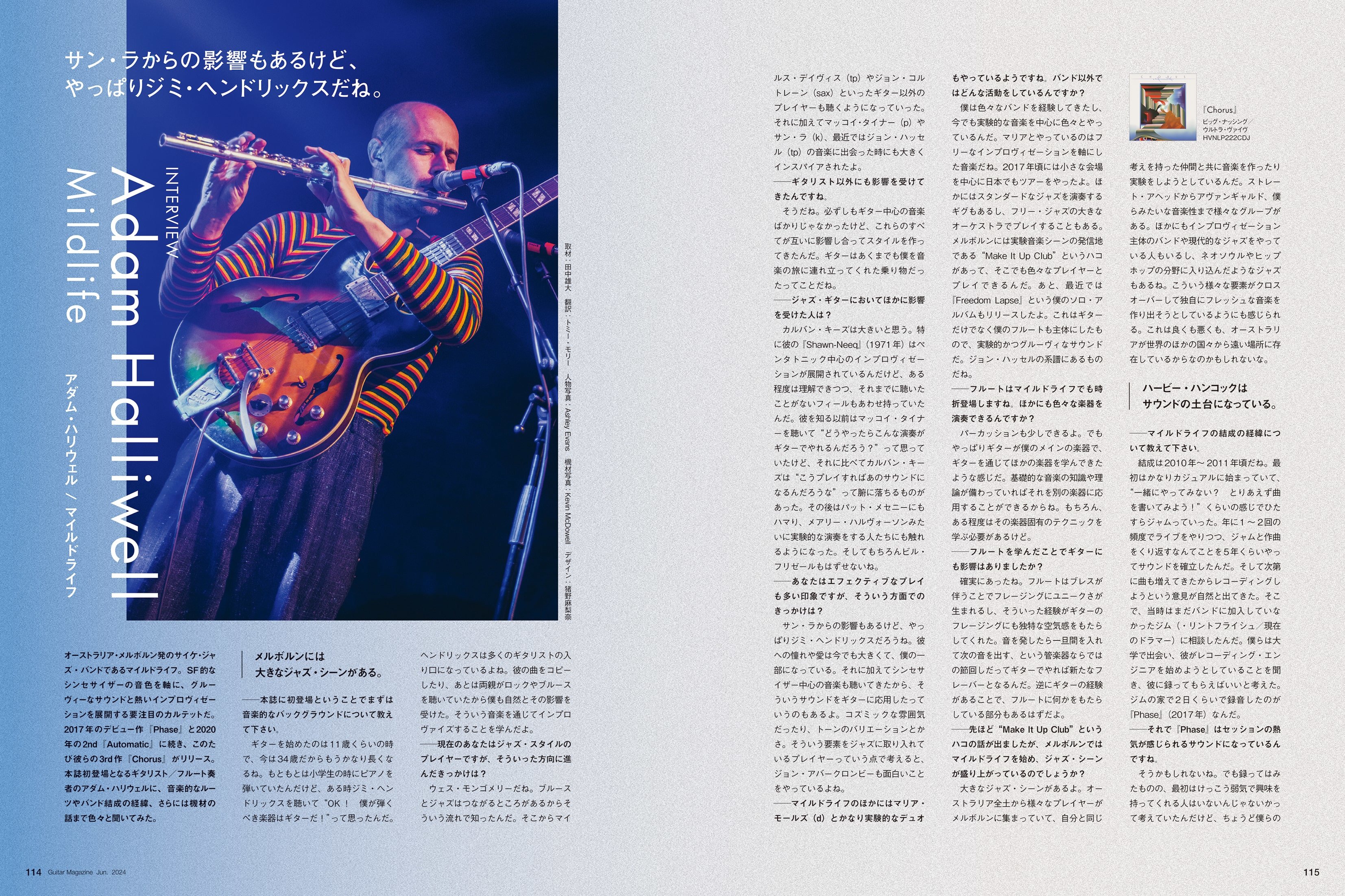 ギターマガジン　1998年6月号 1998年のギター・マガジン Guitar magazine Chronicle | ギター