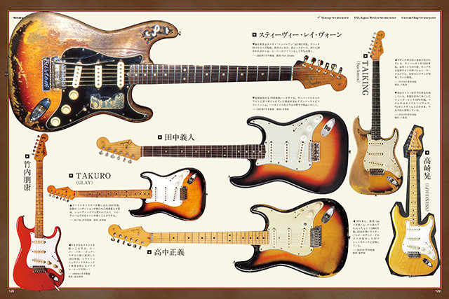 ギター・マガジン2024年9月号特集：全ギタリスト必修科目 教養