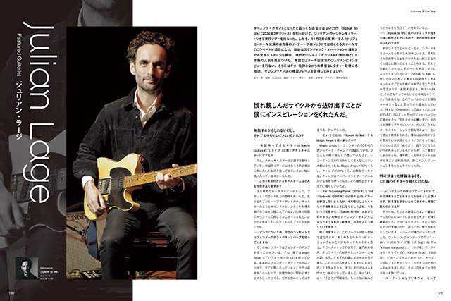 ギター・マガジン 2025年1月号|MAGAZINES|リットーミュージック