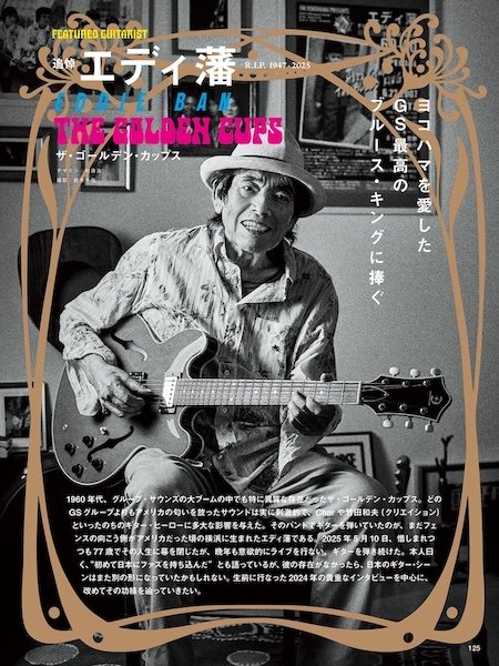 極美⭐️激レア‼️ ACOUSTIC GUITAR MAGAZINE 5 CD付 ギター・マガジン 2025年8月号|MAGAZINES|リットーミュージック