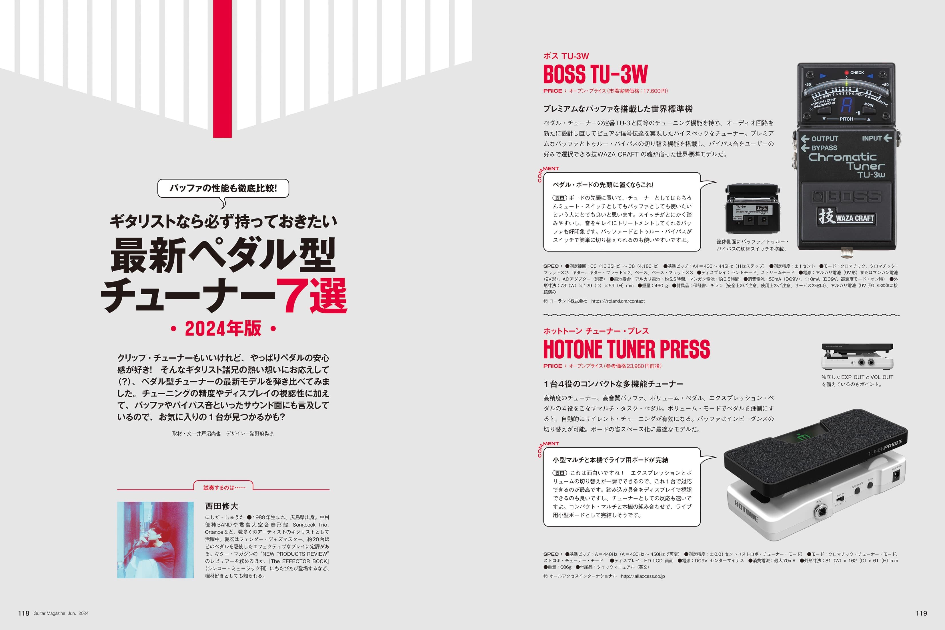 ギター・マガジン 2024年6月号|MAGAZINES|リットーミュージック