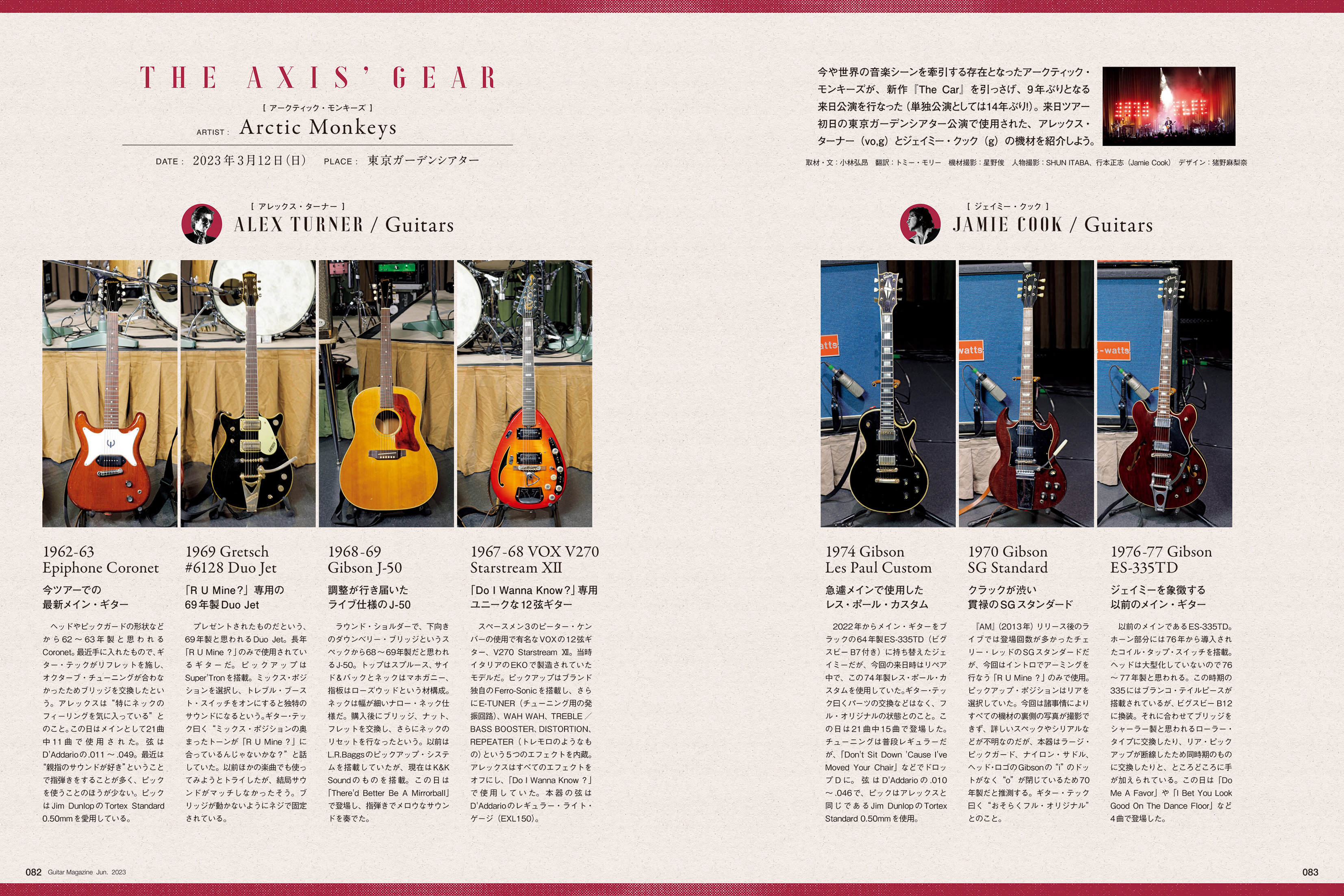 ギター・マガジン 2023年6月号|MAGAZINES|リットーミュージック