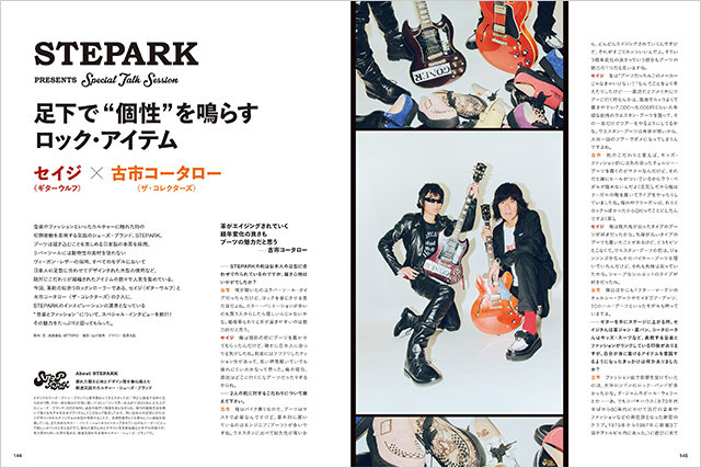 ギター・マガジン 2024年11月号|MAGAZINES|リットーミュージック