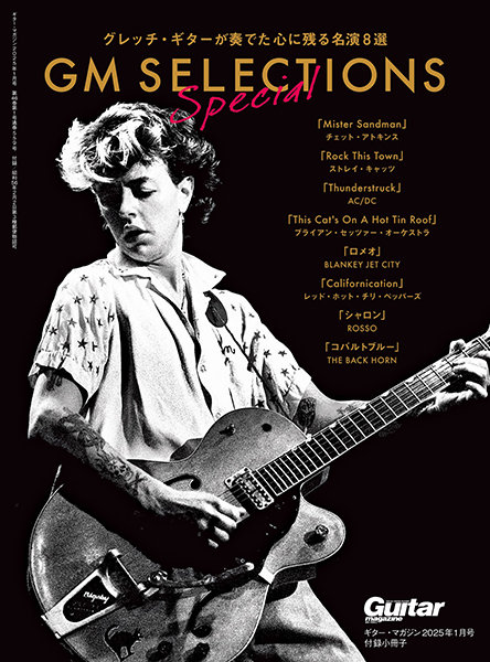 ギターマガジン　1年分　23年2月号〜24年1月号　12冊 ギター・マガジン 2023年2月号 (特集：SUGIZO＆MIYAVI / THE